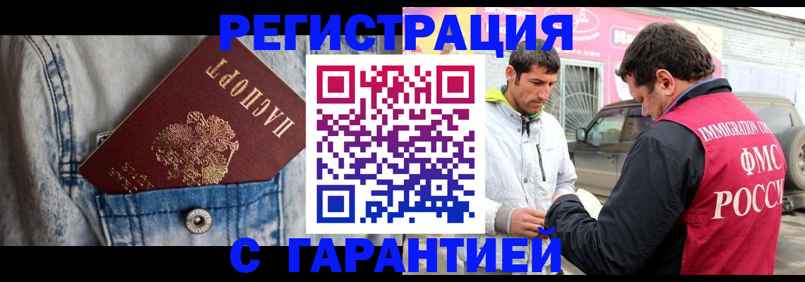 прописка для школы в Бологом