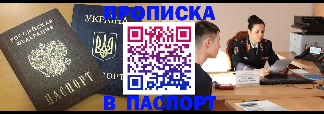 временная регистрация в Бологом